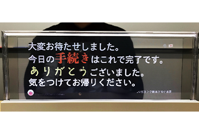 透明スクリーン感情字幕（仮称）