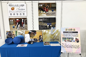 パラスポーツ競技展示