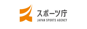 画像：スポーツ庁