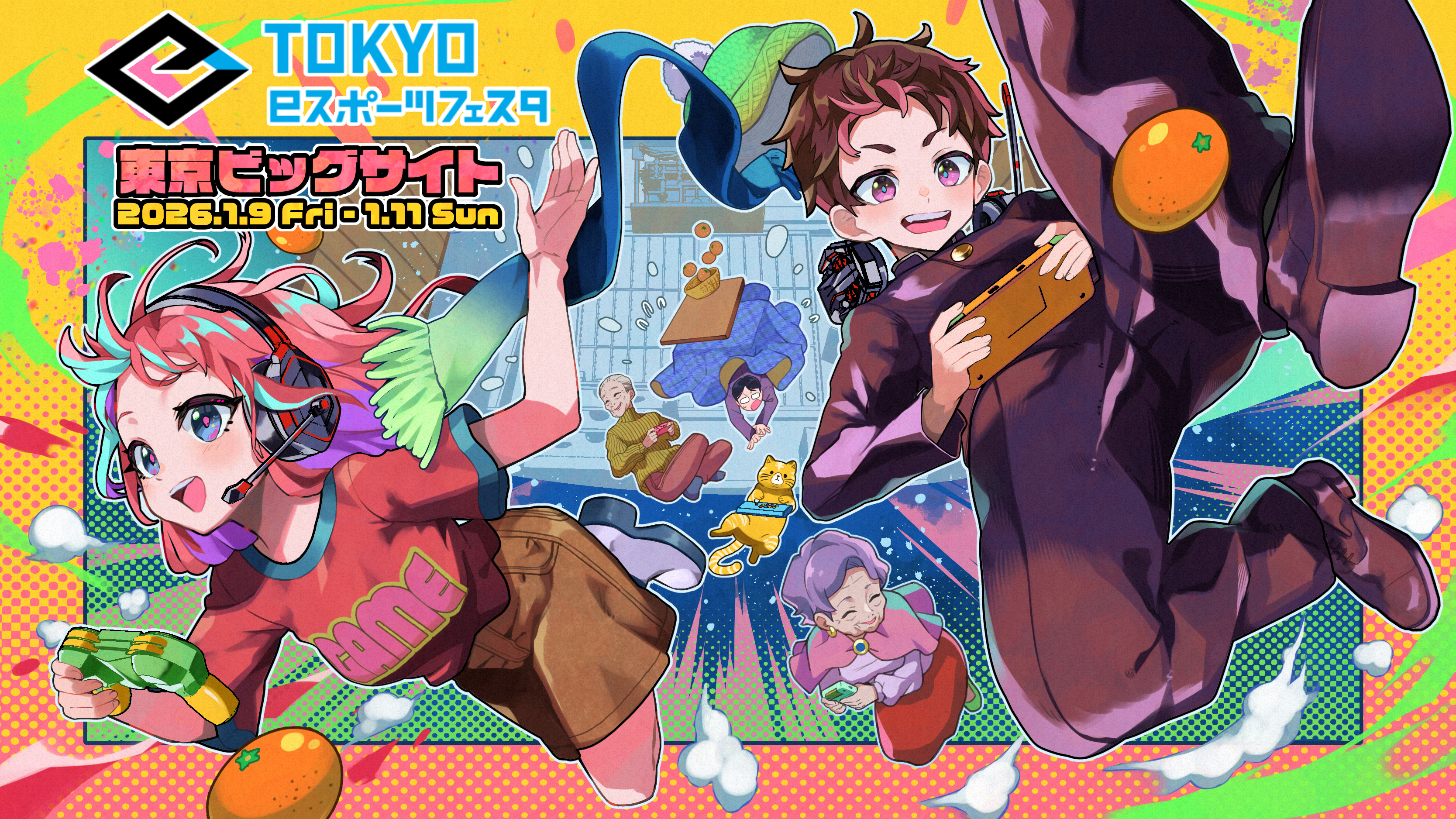 TOKYOeスポーツフェスタ