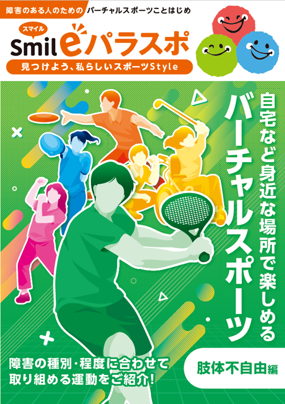 パンフレット