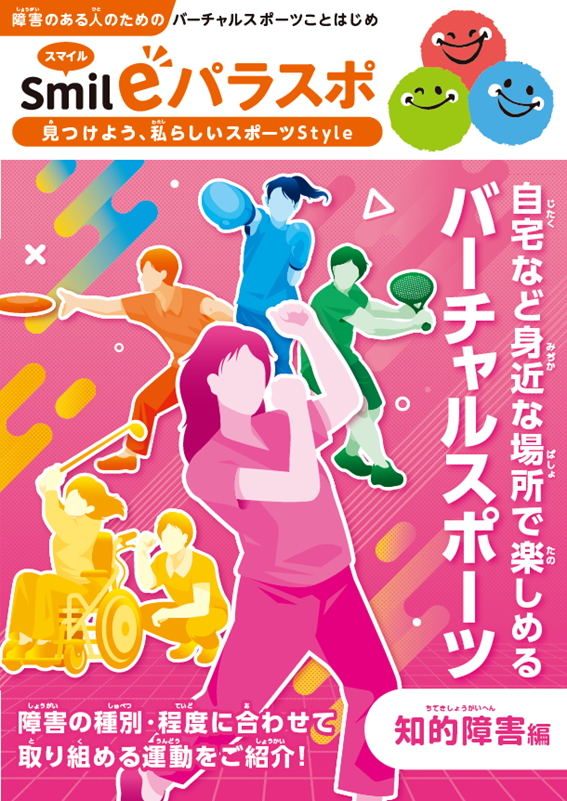 パンフレット