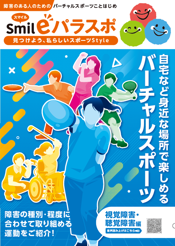 パンフレット
