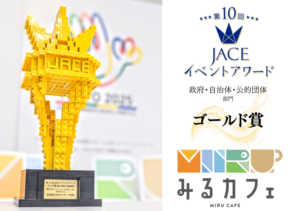 mirucafeaward-1024x731.png