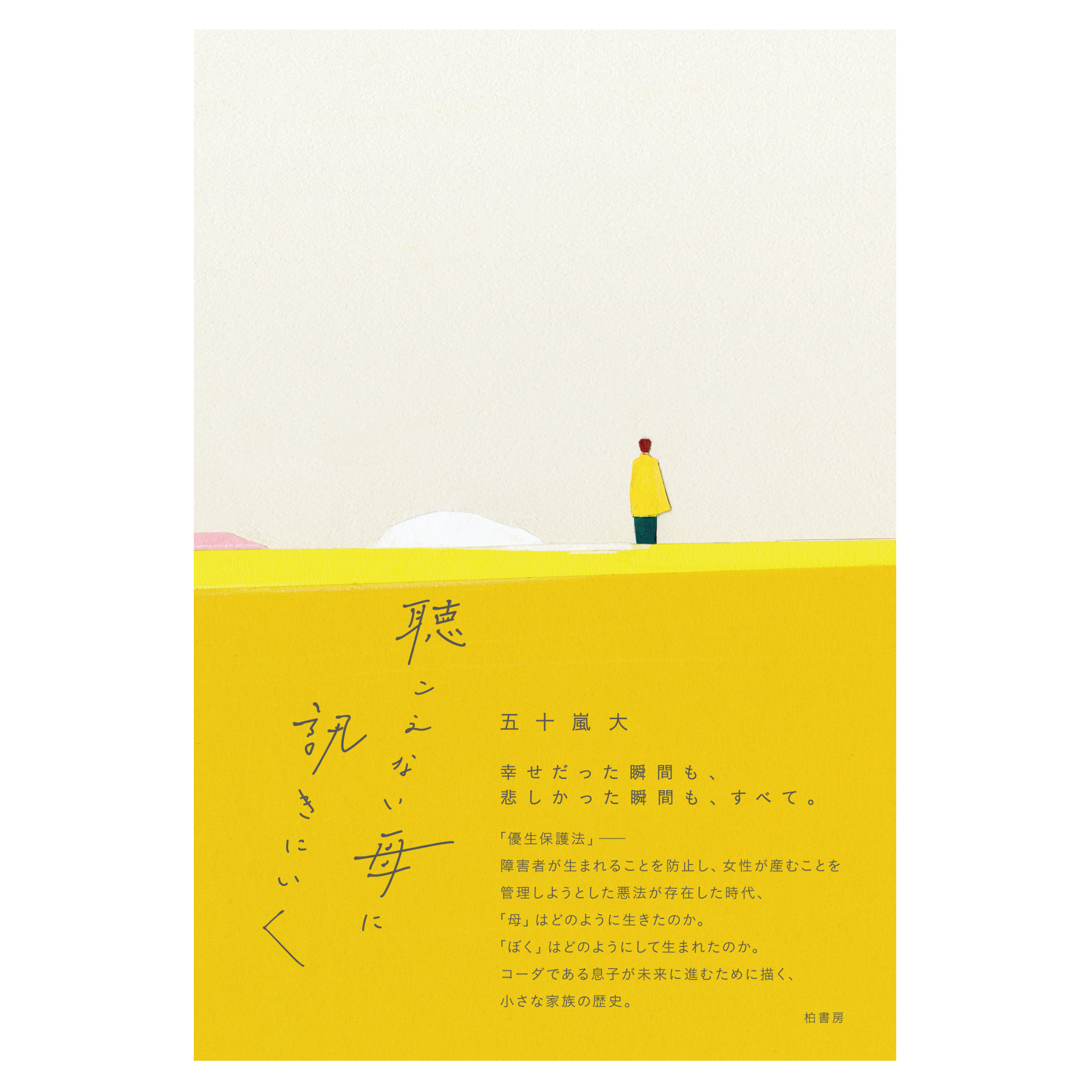 本の表紙の画像