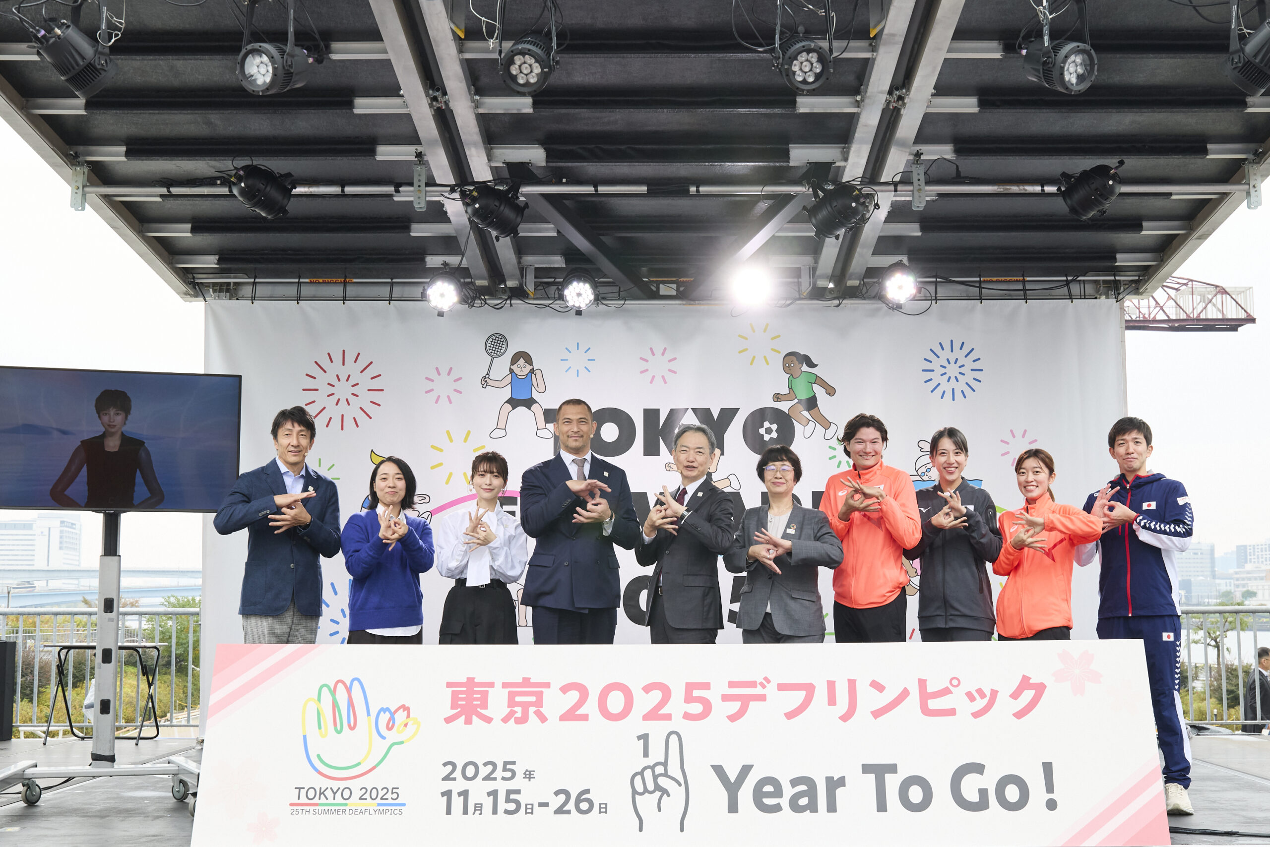 メダルデザイン＆サインエール発表！ デフリンピック1年前記念イベント