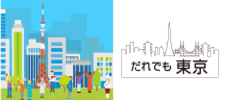 TOKYO FORWARD 2025